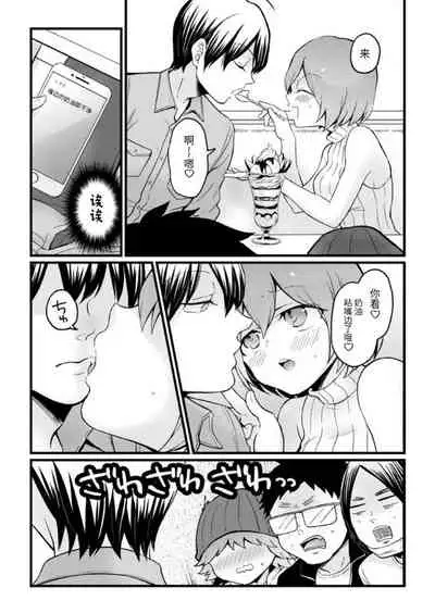 Totsuzen Onnanoko ni Natta node, Ore no Oppai Monde mimasen ka?26