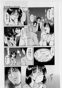 [Hoshino Ryuuichi] Injyoku no Utage