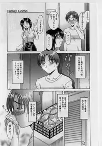 [Hoshino Ryuuichi] Injyoku no Utage