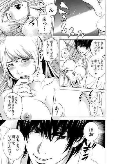 Netorareru.~ Tsuma Ga Ochi Yuku Hen'ai Kairaku No Hate Ni…