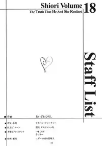(C80) [HIGH RISK REVOLUTION (Aizawa Hiroshi)] Shiori Vol.18 Koigokoro, Shoushin (Tokimeki Memorial) [English] [Usual Translations]