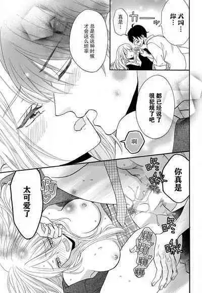 Zettai Aishou 100% Daikirai nano ni Karada ga Yobiau... | 绝对相性100% 明明最讨厌了但身体却很合拍… 1-5 end