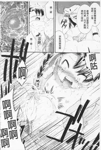 [Hinase Aya] In Nyan Shangri-La Saiyuu Momoiro den Jou | 淫娘香格里拉 西遊桃色伝 上 [Chinese]