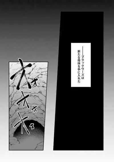 Inbi na Doukutsu no Sono Oku de 2