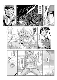 [Aozakana] Seisai Jikan ~Namaiki na JK, JD, Hitozuma ni Kyousei Nakadashi!! 1~2 [Chinese] [Den個人漢化]