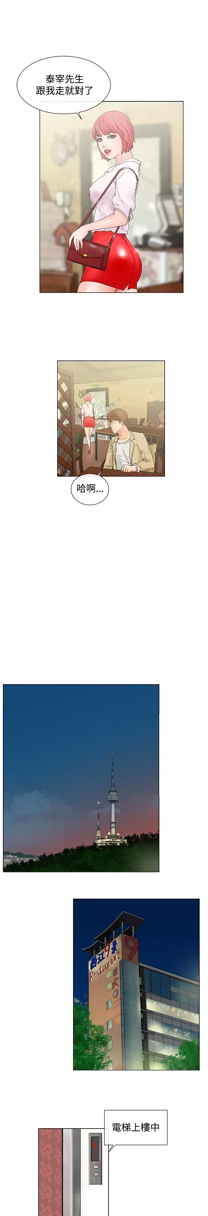 peng you de qi zi：you ni zai de jia 朋友的妻子 ch.1~9 中文