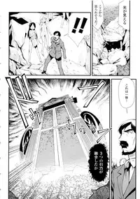 [Hiura R & Okuda Seiji, Kumazaki Satoru] Dream Hunter Rem XX -Ao no Kikan Kishi-