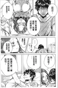 [Orikawa] Netorifure [Chinese]