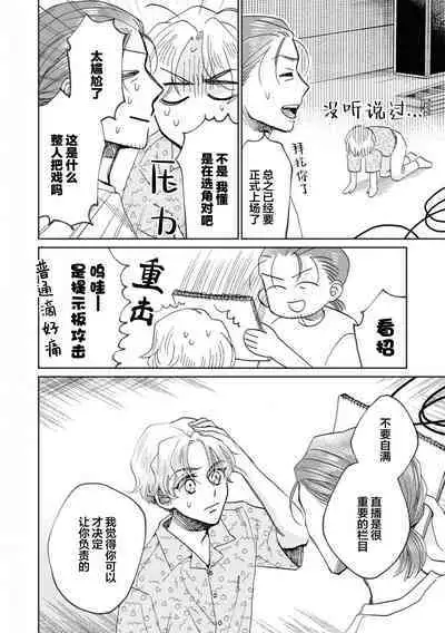 Omae Nanka Daikirai da Baaka! | 最讨厌你了笨蛋！