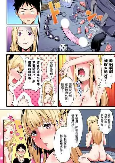 Gal Mama to Pakopako SEX ~ Hitozuma no Chouzetsu Tech ni Majiiki Zecchou! | 與辣妹媽媽淫猥啪啪SEX～人妻的性愛技巧讓人爽翻天！ Ch. 1-23