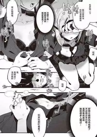 [GSUS] Kuzaki Sempai No Oppai Dessin (COMIC ExE 45) | 久崎前辈的欧派素描 [Chinese] [Liane个人汉化] [Digital]