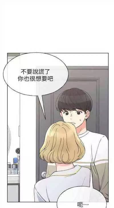 [週五] [夜行星 & 柚子] 重考生 1-79 官方中文（連載中）