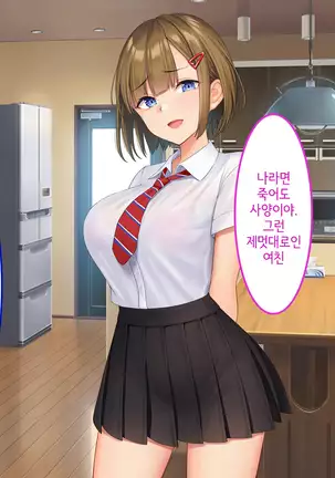 Uchi no Gimai ga. | 내 여동생이