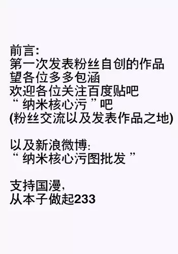 【纳米核心·H本】古赫之密室调教(nanocore)