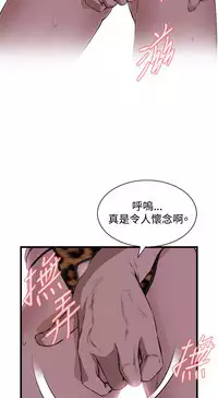 Take a Peek 偷窥 Ch.39~54 [Chinese]中文