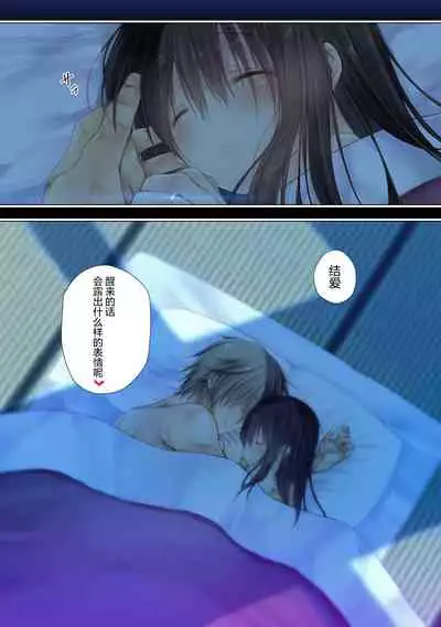 [milkholic] Netorare Sotsugyou Ryokou After [Chinese] [甜橙汉化组]