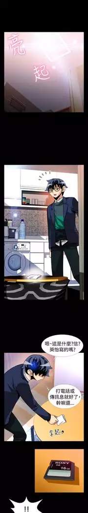 Love Parameter 恋爱辅助器 86-97 中文