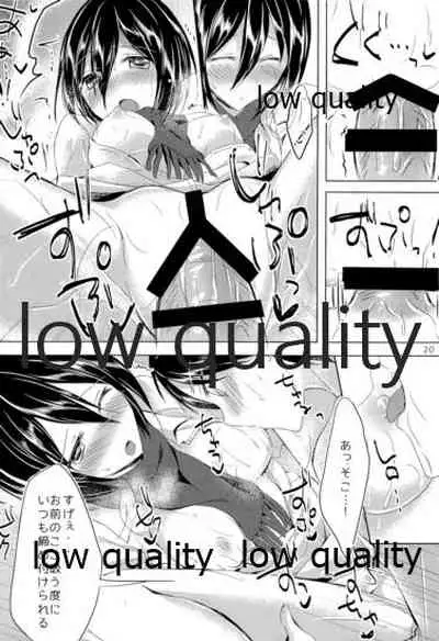 エレンとミカサがただのラブラブな本