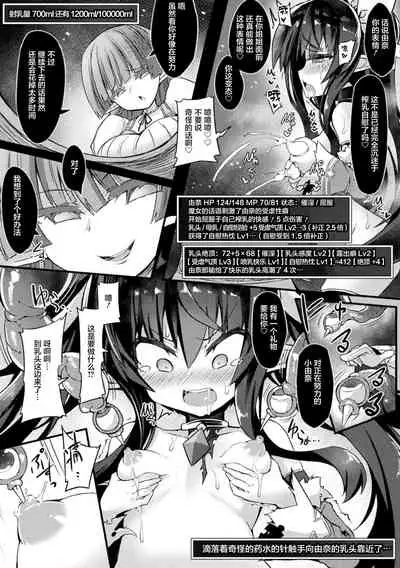 [Sasamashin] Naedoko Zecchou Trap Dungeon ~Inmiya ni Ochiru Shoujo Kenshi~ Ch. 2 [Chinese] [可乐不咕鸟联合汉化]