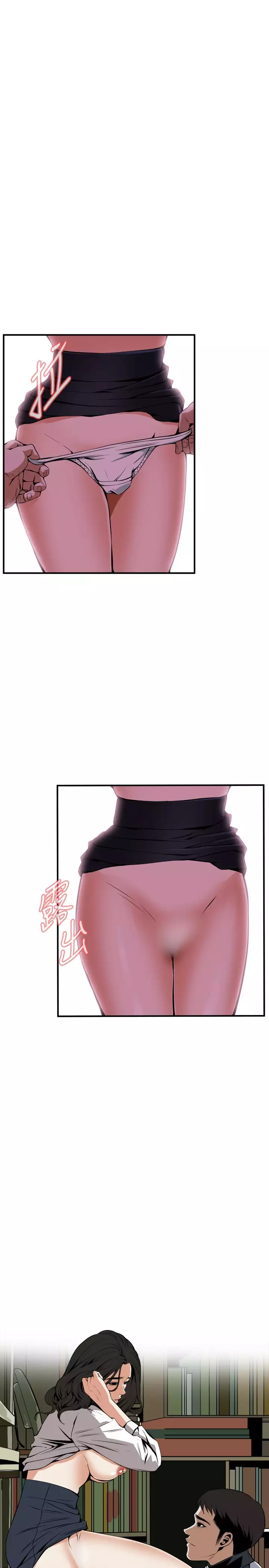 Take a Peek 偷窥 Ch.39~57 中文