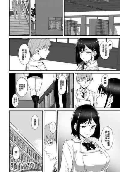 Zoku・Routine
