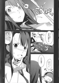 (C90) [MINAMOON (Minazuki Futago)] Ibitsunafutari ~ Arinomama ni Wagamama ni Watashi wa Anata dake o Kizutsuketai ~