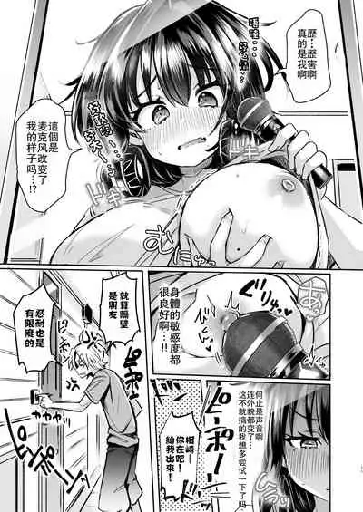 [ZUZUZU (Kamiya Zuzu)] Utai Tekute Trans Conversion ~Daigakusei A no Baai~ [Chinese] [爱弹幕汉化组] [Digital]