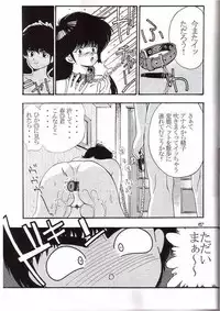 (C65) [Comic Kingdom (Koyama Unkaku)] Orange Road Sex 3 (Kimagure Orange Road)