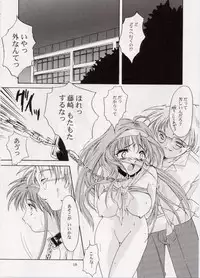 [HIGH RISK REVOLUTION] Shiori Vol.6 Utage (Tokimeki Memorial)