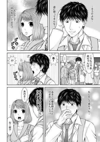 整体師にジらされ続けた妻～夫には言えない濡れイキマッサージ【デラックス版】