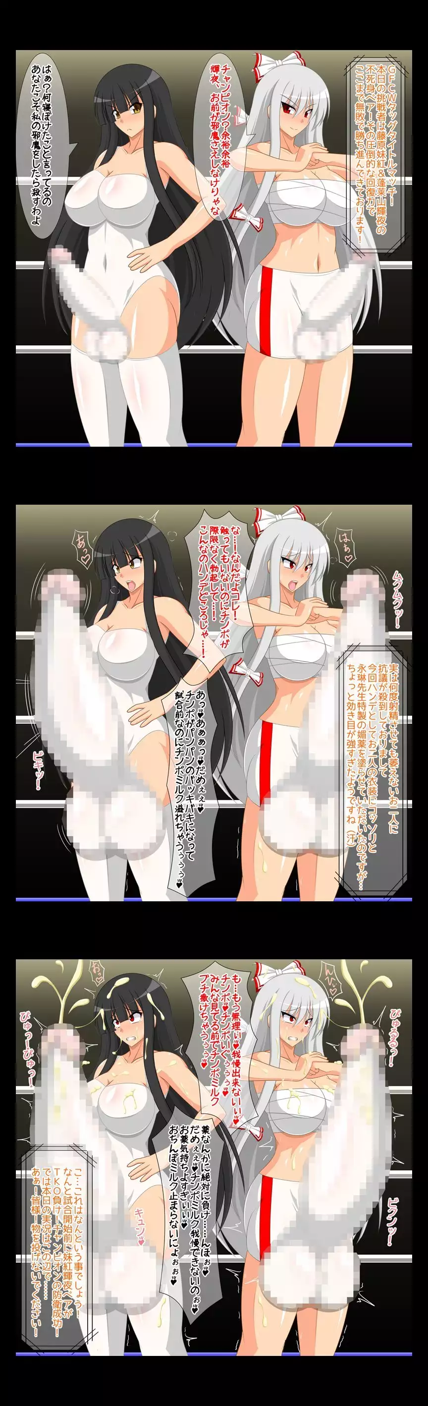 ぷちオタ東○詰め