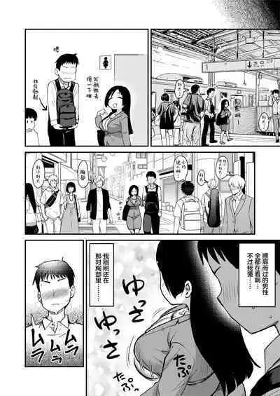 Atarashiku Dekita Mama ga Ero Sugiru Nichijou. | 我的新任妈妈太过色情的日常。