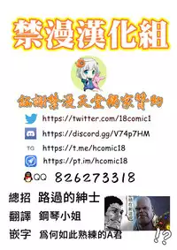 [Kocho Kocho Koukou (Bonten)] NTR-EX Kare ni wa Ienai Mesu Ochi Life | NTR-EX 無法對他訴說的母狗墮落生活 [Digital] [Chinese] [禁漫漢化組]