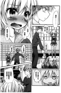 [Kimio Tamako] Kimi to Fuwatoro | 要與你輕柔溶化 [Chinese]