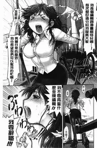 [Okano Hajime] Eromanko | 好色的淫穴娘 [Chinese]