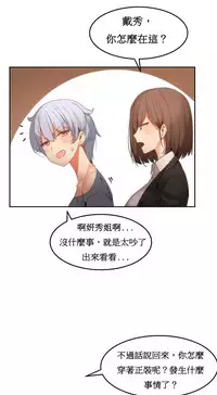 [Mx2J] Hahri's Lumpy Boardhouse Ch. 0~29【委員長個人漢化】（持續更新）