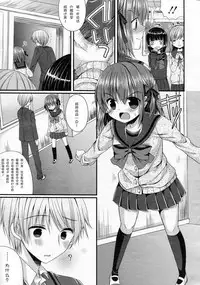 [Mukai Kiyoharu] Ijimekko Switching (Girls forM Vol. 05) [Chinese] [M系資源聚合漢化組]