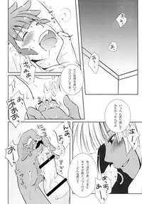 (C81) [Viva Mikinosuke (Katazaki Miki)] Bakumukai heaven (Inazuma Eleven)