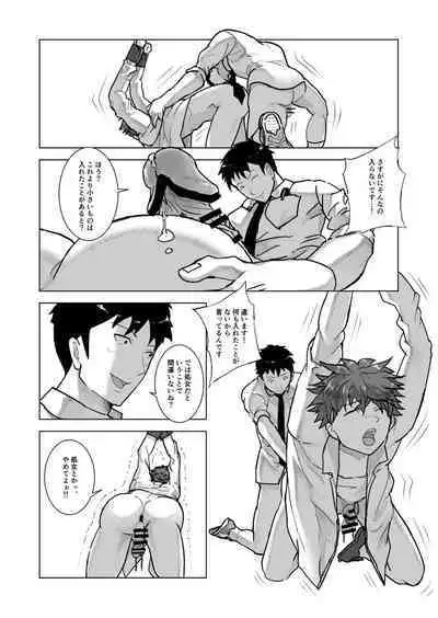 金原先生のお仕置き部屋 ―赤点の罰則調教―