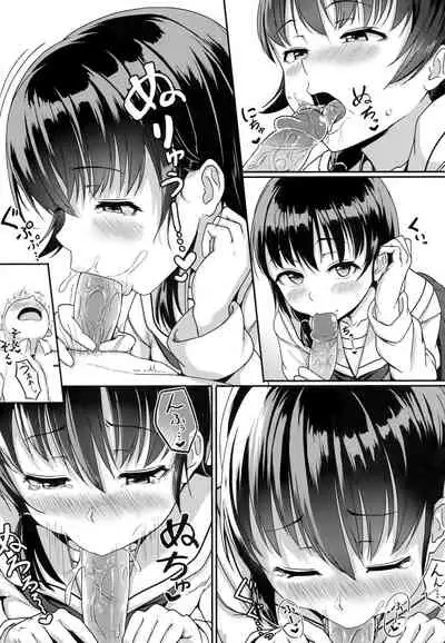 [Aoi Tiduru] Ijiwaru Connect | 壞心眼的肉體接觸 [Chinese]