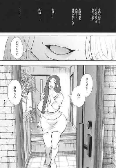 [Shomu] Mukashi no Uwaki Aite no ko ga Jitsu wa Watashi no Musuko no Doukyuusei de