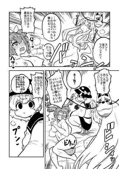 skeb na Gensou Shoujo Syuu 2