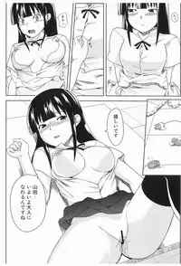 [SQUEEZE!! (Oboro)] Konna ni Kawaii Yamada ga Yamada Hazure ni Sareru Wake ga Nai!! (Working)