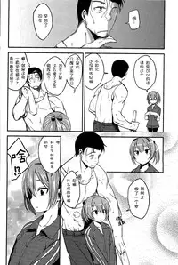 (C88) [Haisui no Jin (Naruko)] Shiranui ga Shitai wake dewa Arimasen ga. (Kantai Collection -KanColle-) [Chinese] [想抱雷妈汉化组]