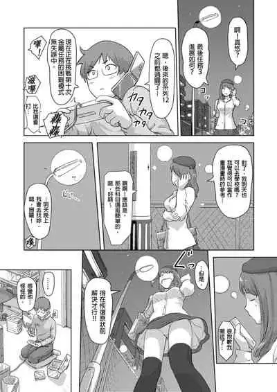 [Xiaowoo] Kaikan Change ♂⇔♀ ~Hajimete wa Onna no Karada de~ | 快感交換♂⇔♀～女體初體驗～ Ch. 1-15 [Chinese] [Digital]