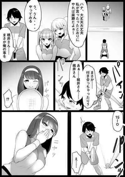 Toshishita no Onnanoko ni Ijimerareru Tennis-bu 1~4 Soushuuhen