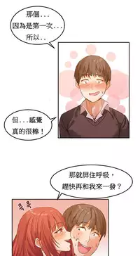 [Mx2J] Hahri's Lumpy Boardhouse Ch. 1~6【委員長個人漢化】（持續更新）