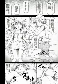 [RADIOSTAR (Kudou Hiroshi)] Angela to Su ga Heya ni Iru. (Genshiken) [Chinese] [塔布里斯個人漢化]