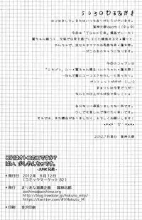 (C82) [Mariana Kaikou Kikaku (Mikami Hokuto)] Kore wa Otokonoko desu ka? Hai, Sukoshi Yancha desu. | Is This A Boy Yes, He's A Bit Of A Rascal (Kore wa Zombie Desu ka?) [English] [SaHa]