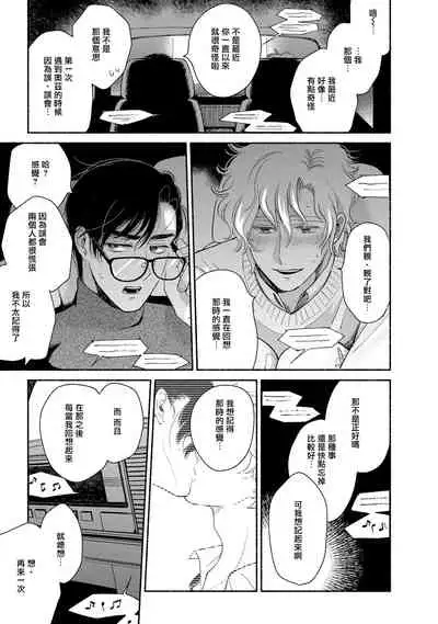 [Azuma Kaya] Rumspringa no Joukei | 徘徊期少年 Ch. 1-3 [Chinese] [冒险者公会]